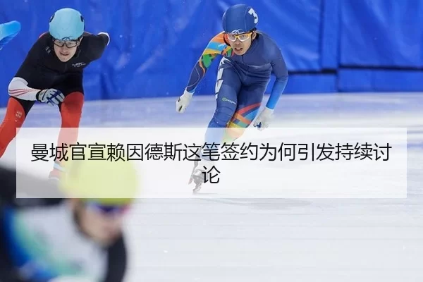 man-cheng-guan-xuan-lai-yin-de-si-zhe-bi-qian-yue-wei-he-yin-fa-chi-xu-tao-lun-2-557.jpg